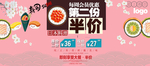 餐饮促销