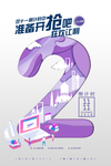 双十一海报11