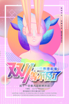 双11海报