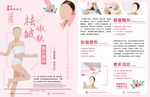 美容美体宣传单