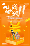 双11海报