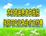 先诊疗后付费