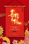 婚礼请帖大气邀请函