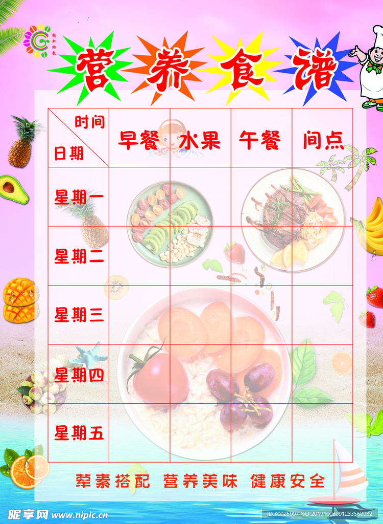 学校  食堂  幼儿园  学校