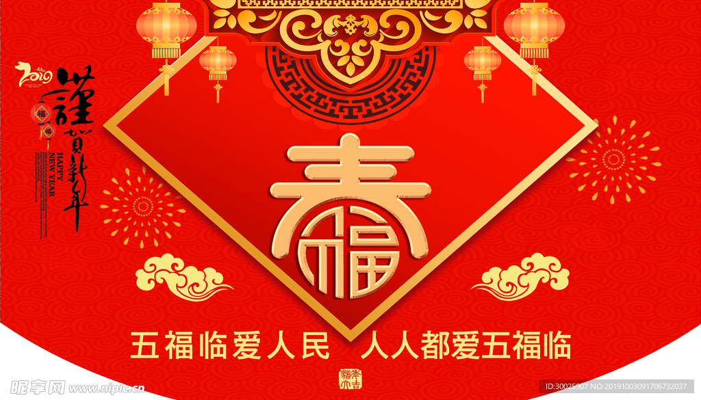 新年 过年  春节  红色