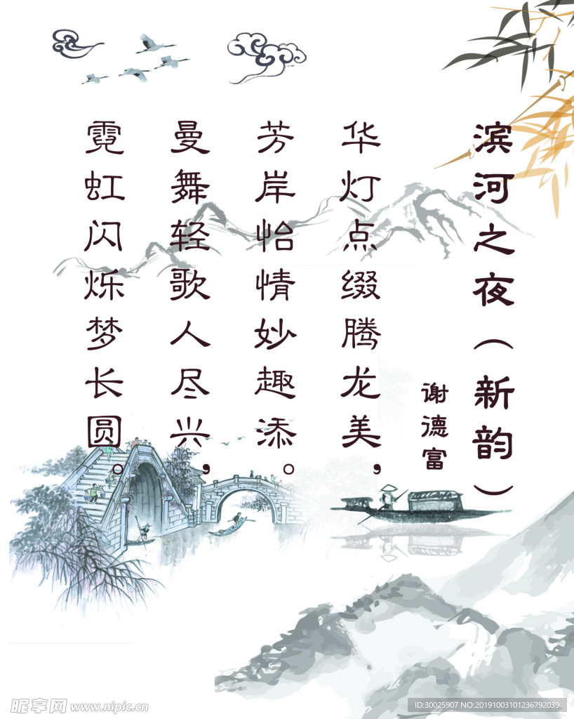 诗  画  挂画  山水画