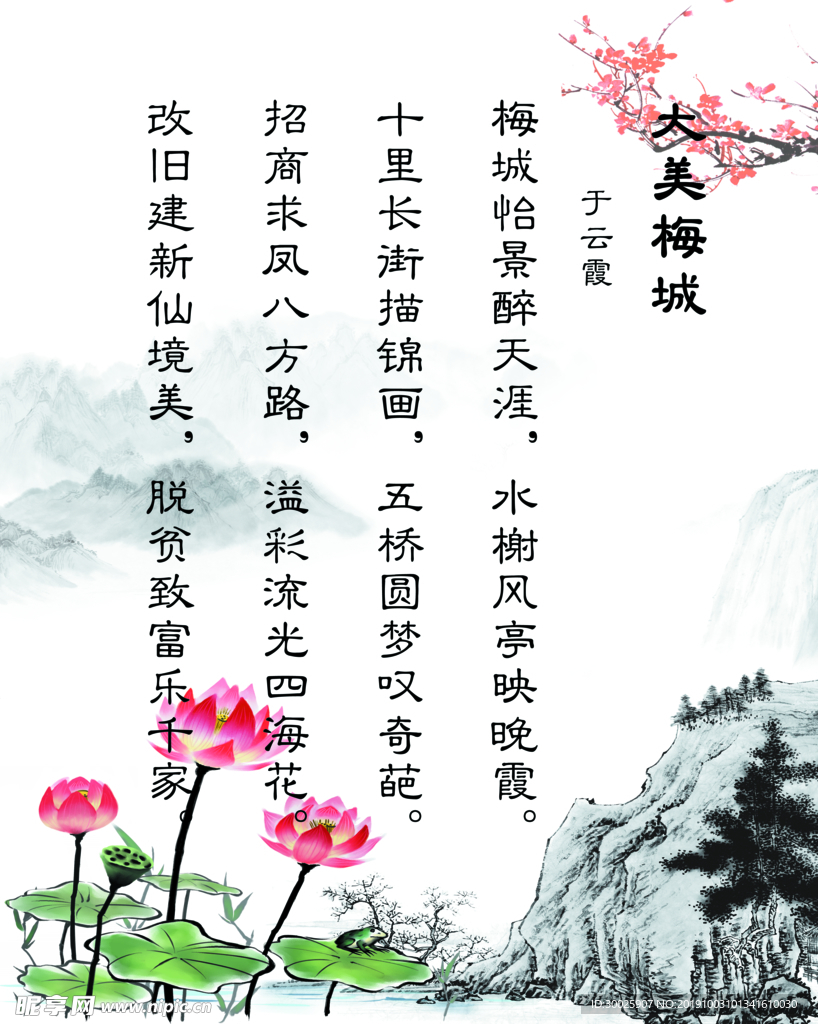 诗  画  挂画  山水画