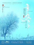 24节气挂画