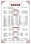 简易菜谱