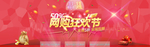 双十一