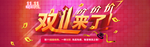 双十一