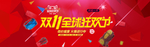 双十一