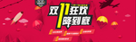 双十一