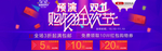 双十一