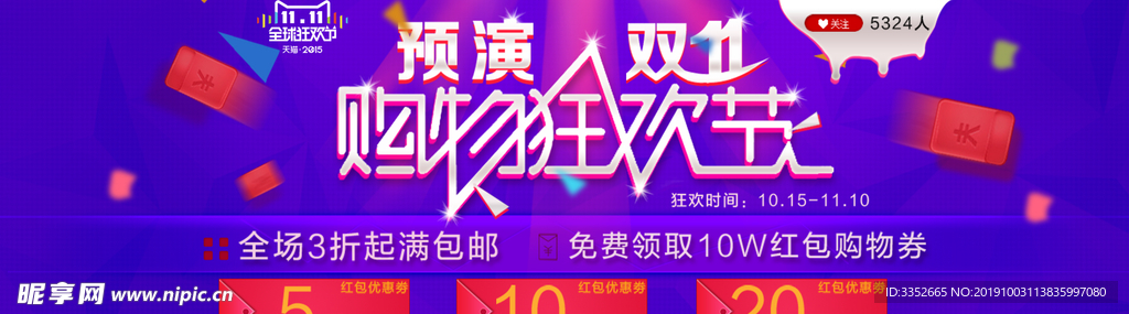 双十一
