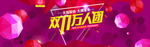双十一