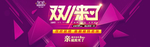 双十一