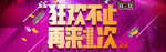 双十一