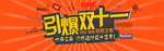 双十一