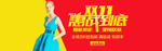 双十一