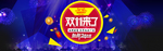 双十一
