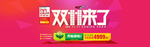 双十一