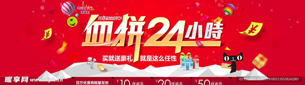 双十一