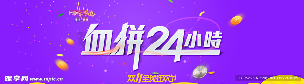 双十一