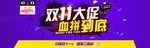 双十一