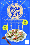 烤生蚝