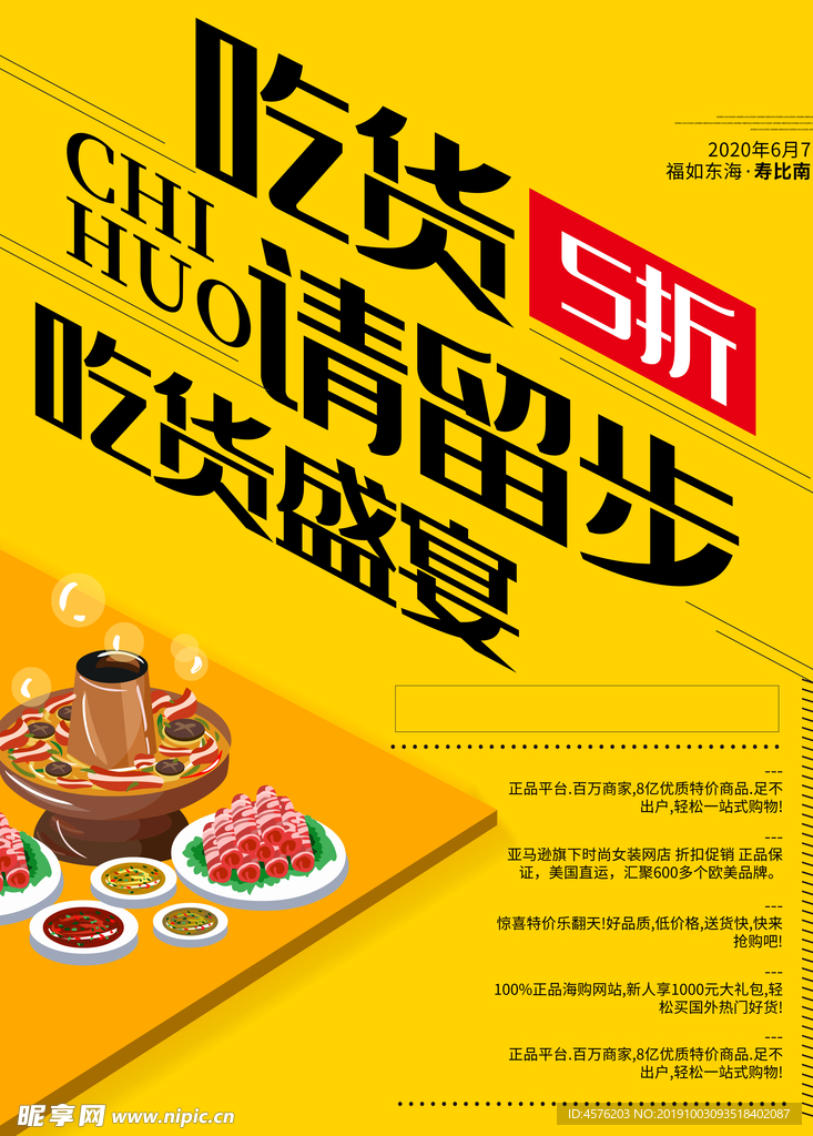 烧烤