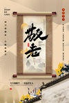 重阳节
