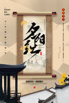 重阳节