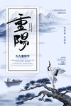 重阳节