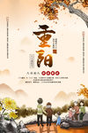 重阳节