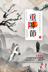 重阳节
