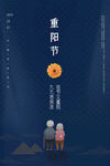 重阳节
