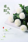 重阳节