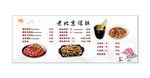 菜谱