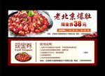 餐饮代金券