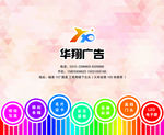 鼠标热 宣传单广告