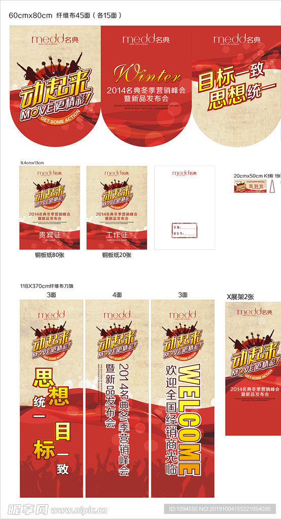 会务资料设计