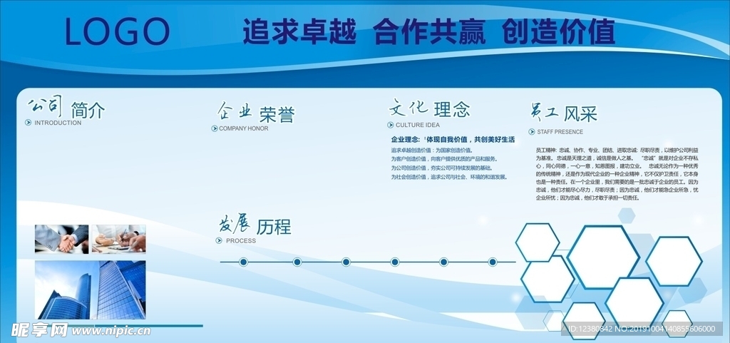 企业展板