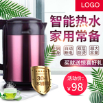 热水壶