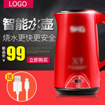 热水壶