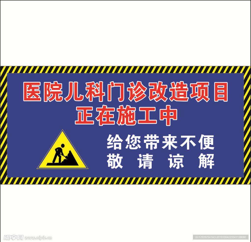 正在施工