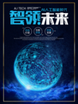 科技