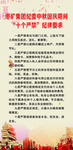 十个严禁纪律要求
