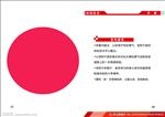 金句速览