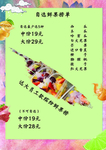 菜单
